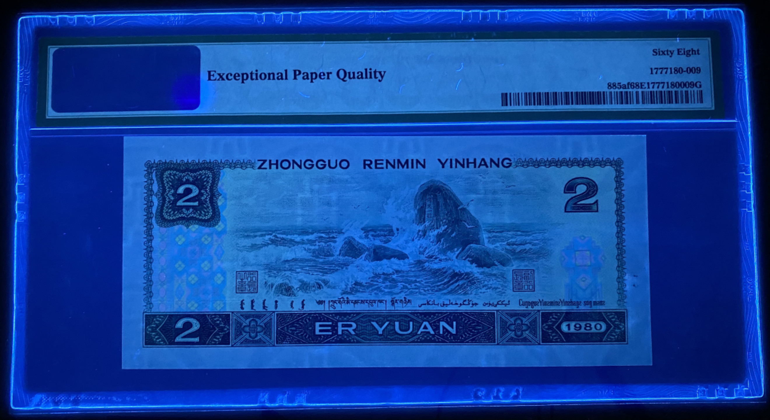 大黄蜂拍卖第21期 802绿钻IU13063809，68分