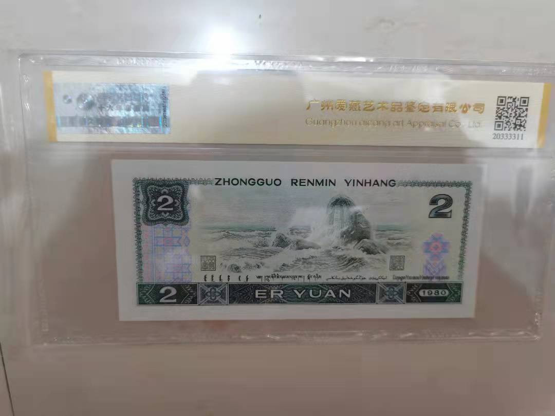 802绿钻