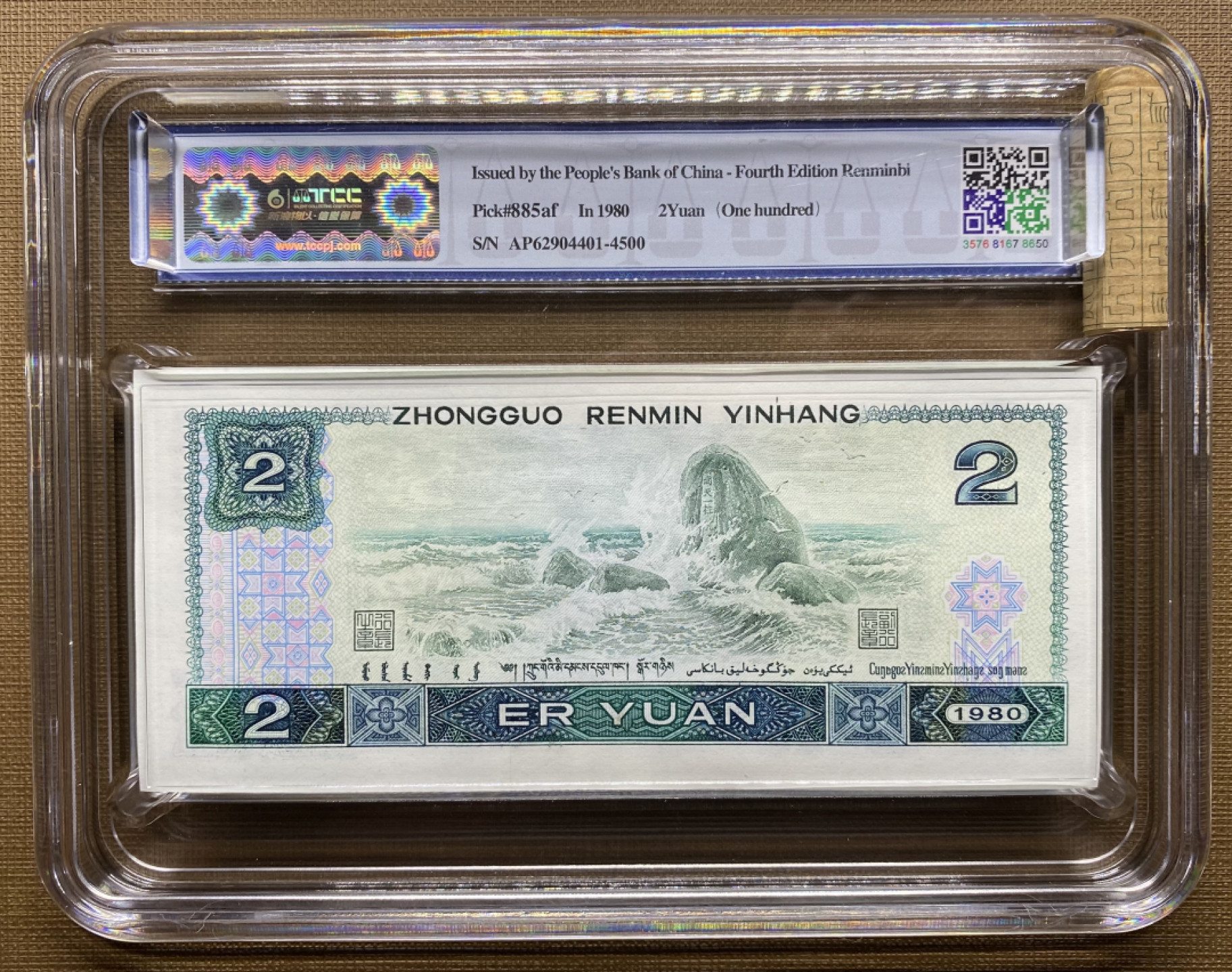 大黄蜂拍卖第21期 802绿钻AP62904401百连，绝品无斑