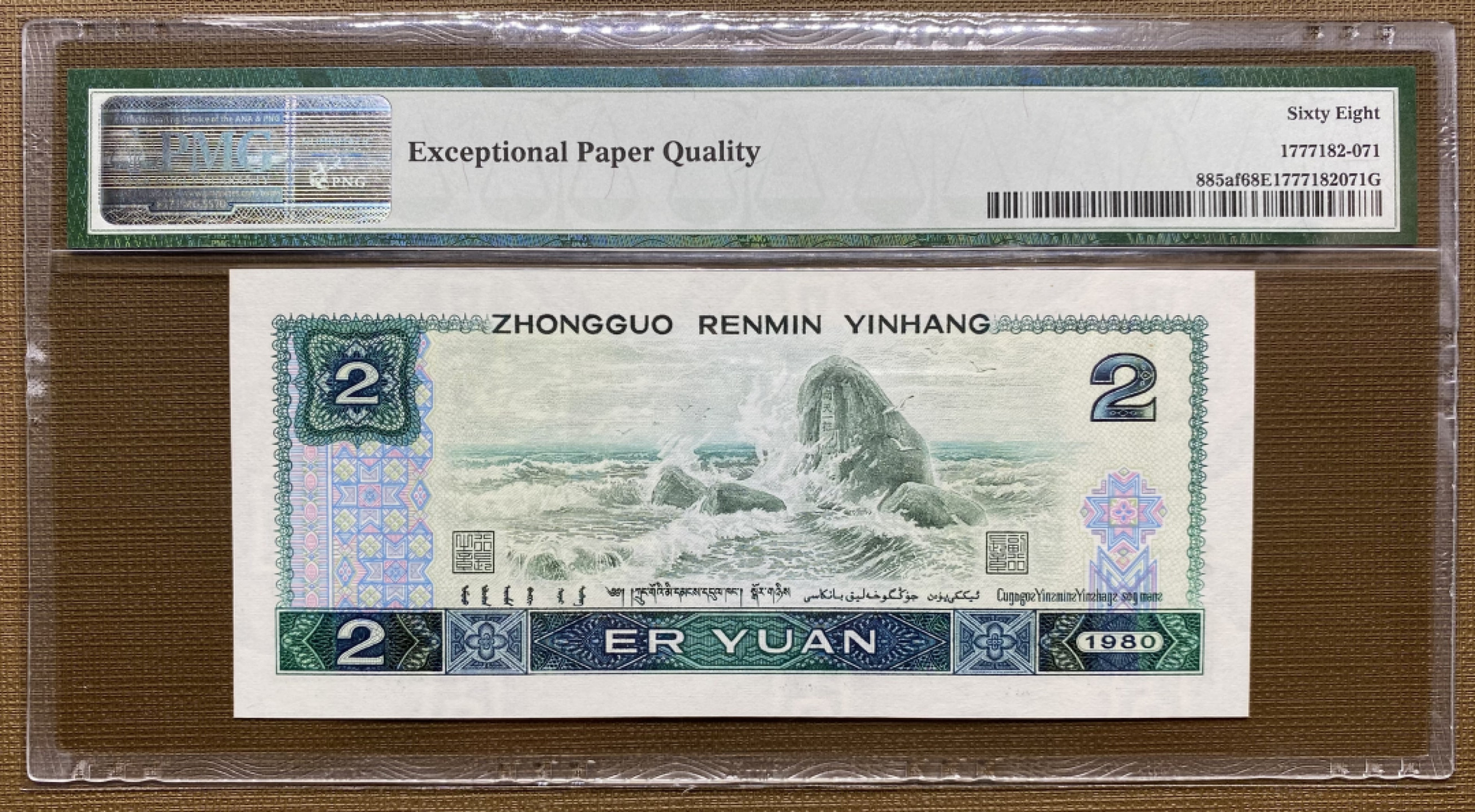 大黄蜂拍卖第21期 802绿钻IU13063572，68分