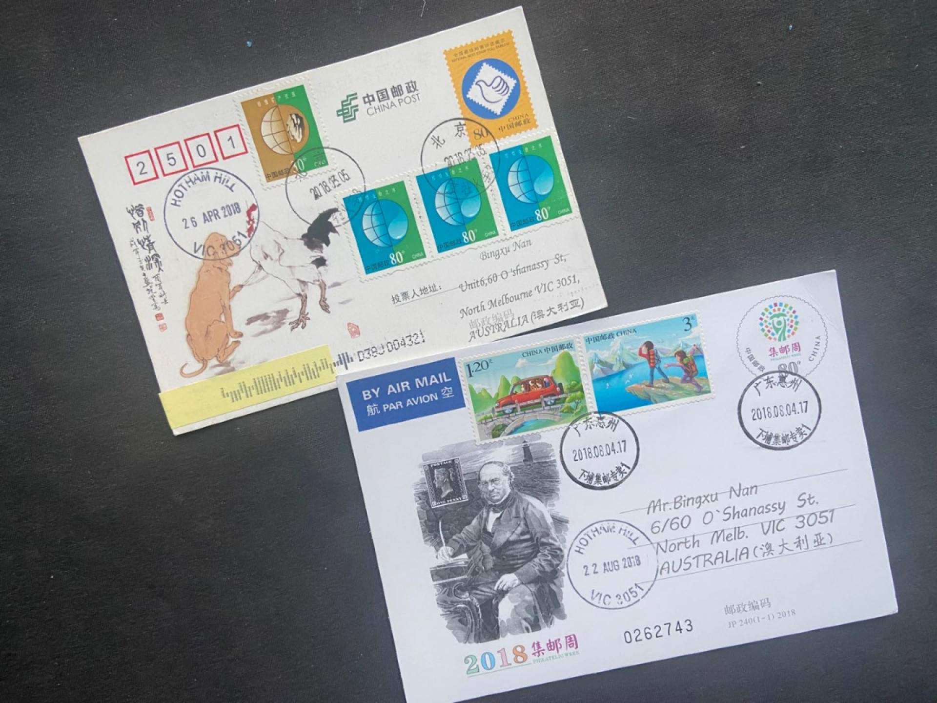 【第1期】莲池国际邮品拍卖 ＜京牡火车戳片＋集邮周片＞狗年佳邮评选片,集邮周片销小地名戳 实寄澳洲