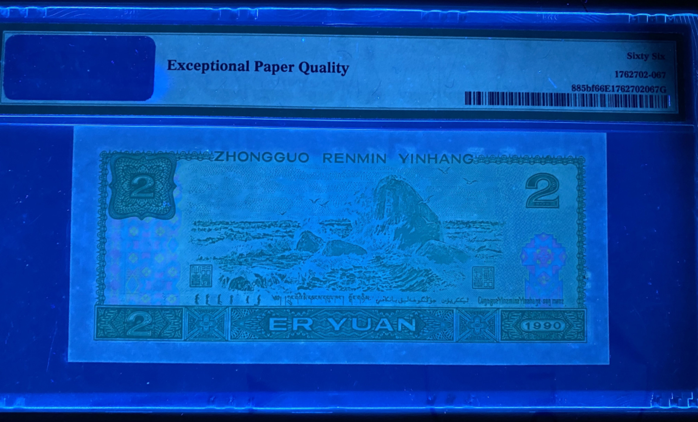 大黄蜂拍卖第21期 902绿幽灵倒置号FY80910069，66分