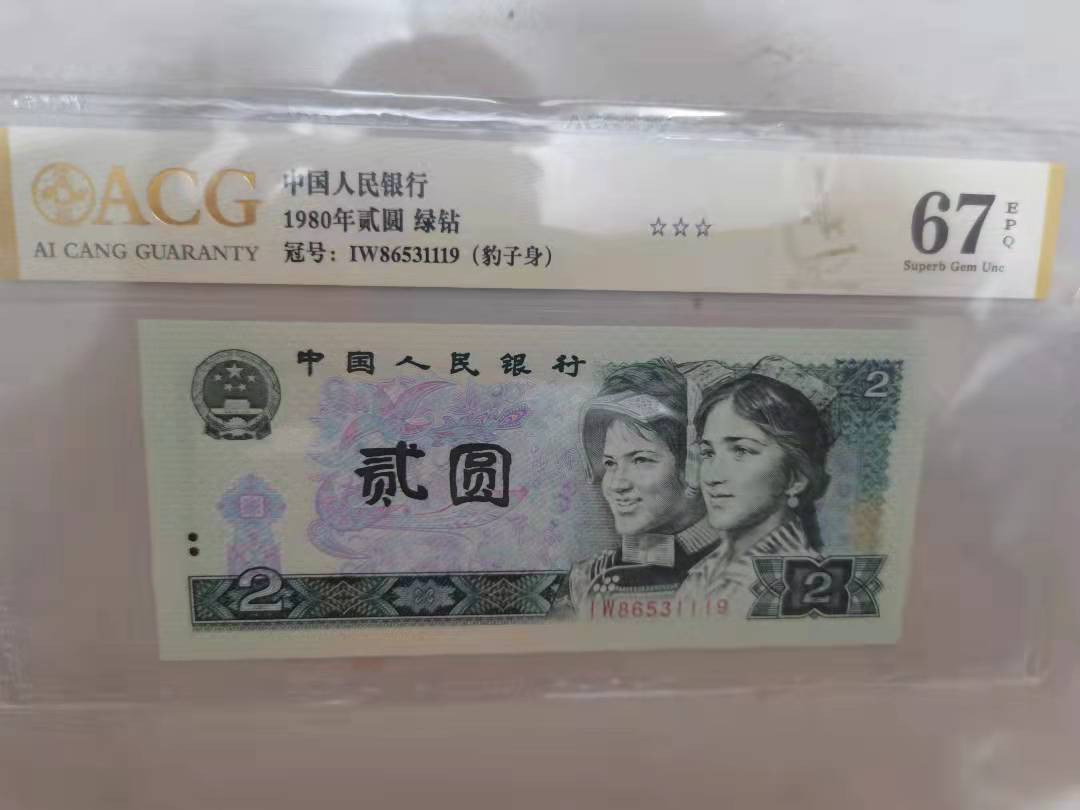 802绿钻