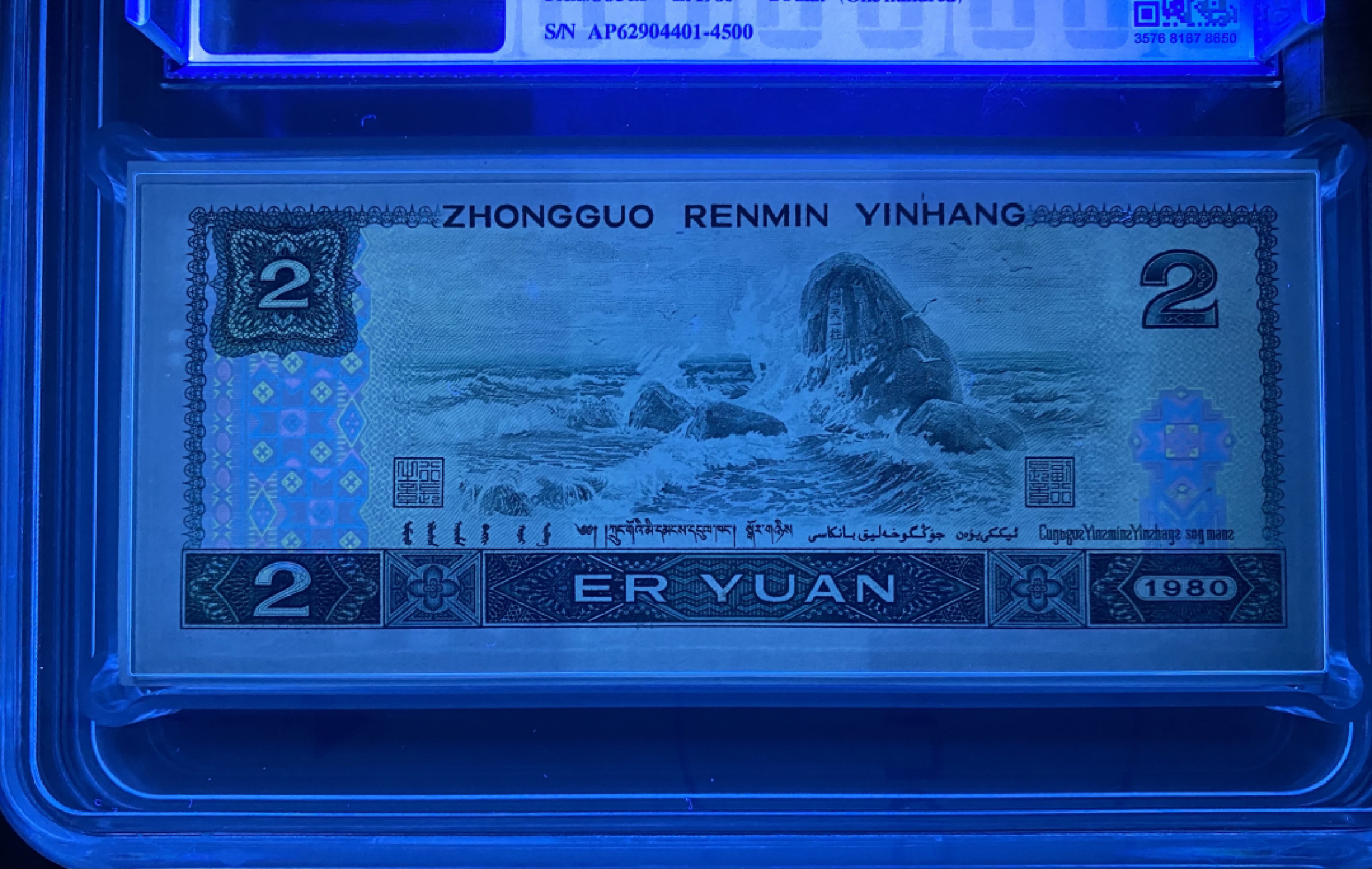 大黄蜂拍卖第21期 802绿钻AP62904401百连，绝品无斑