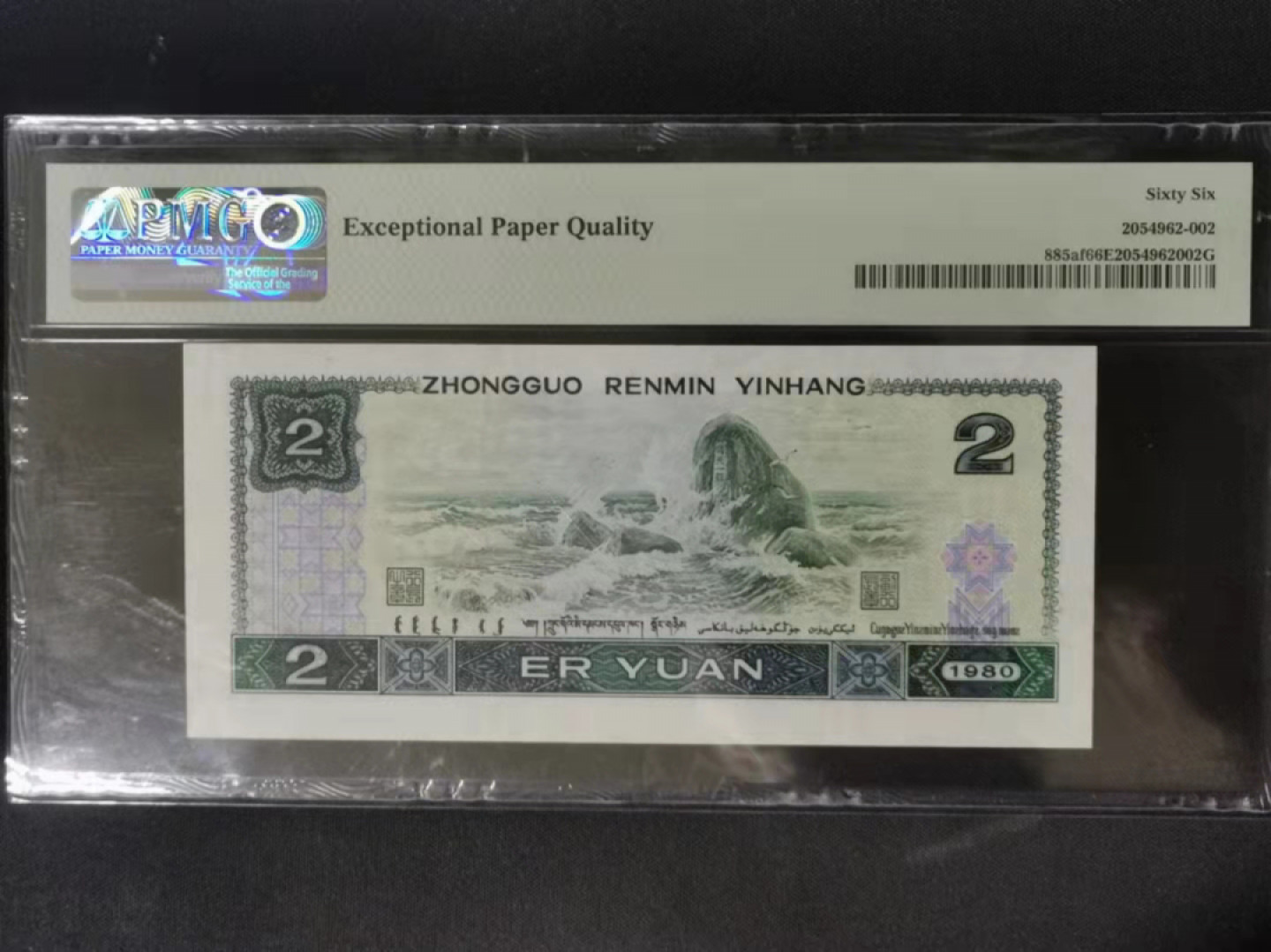 大黄蜂拍卖第21期 802绿钻倒置号AP60180606，66分