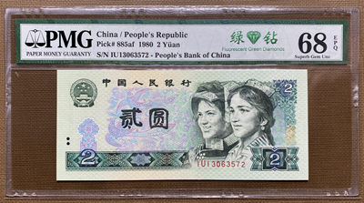 大黄蜂拍卖第21期 - 802绿钻IU13063572，68分