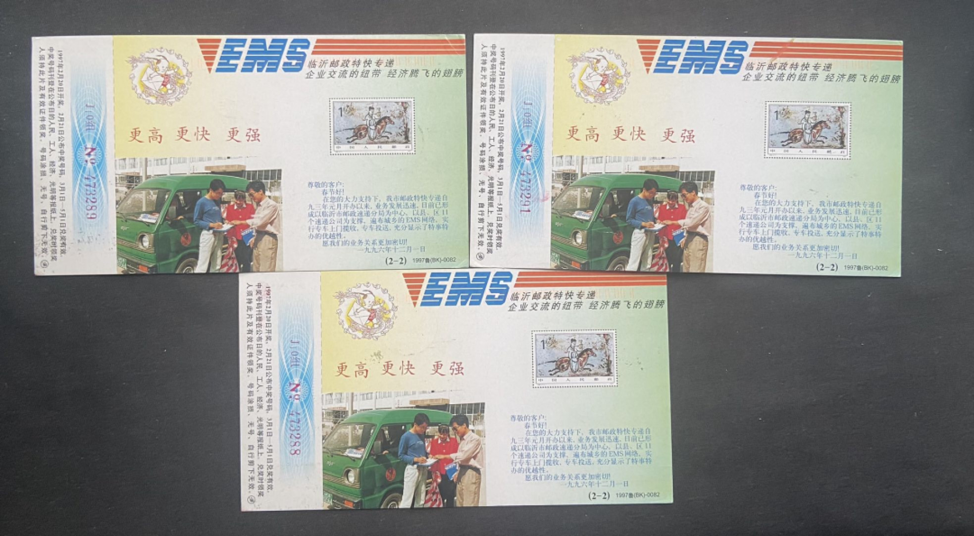 【第1期】莲池国际邮品拍卖 2018元宵节票 贴于97牛改值片 首日实寄澳洲 一套3片 有落戳