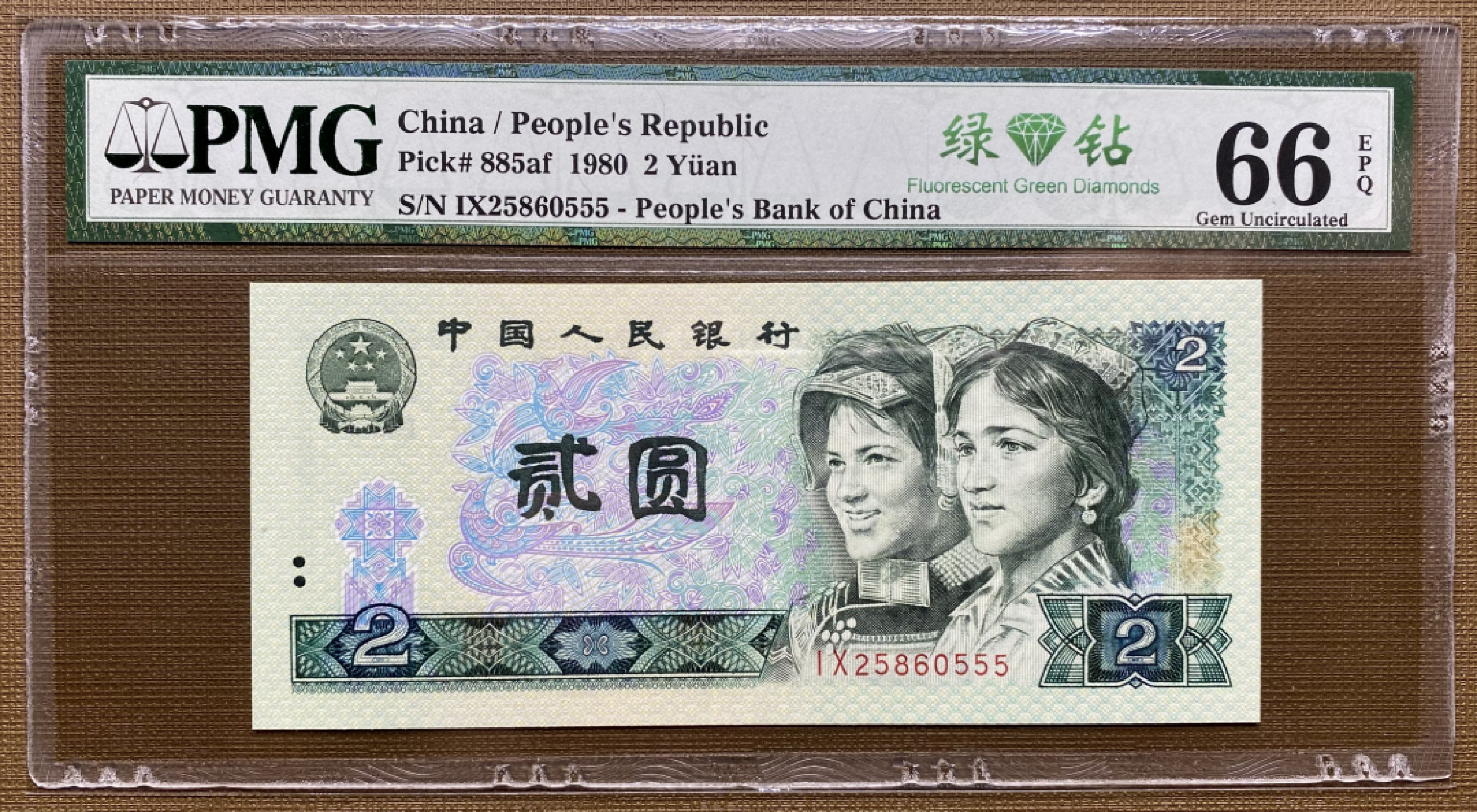 大黄蜂拍卖第21期 802绿钻豹子号IX25860555，66分