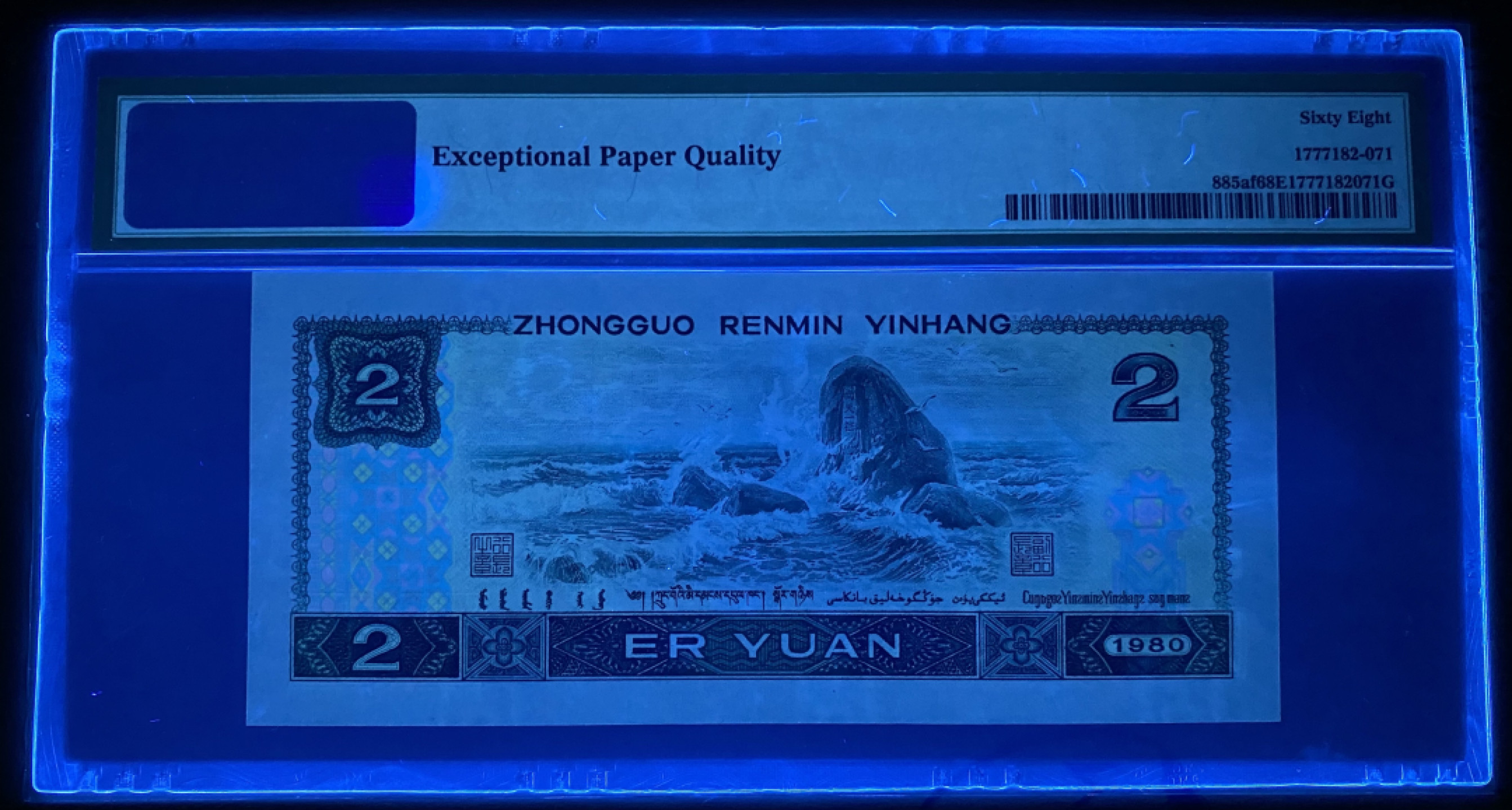 大黄蜂拍卖第21期 802绿钻IU13063572，68分