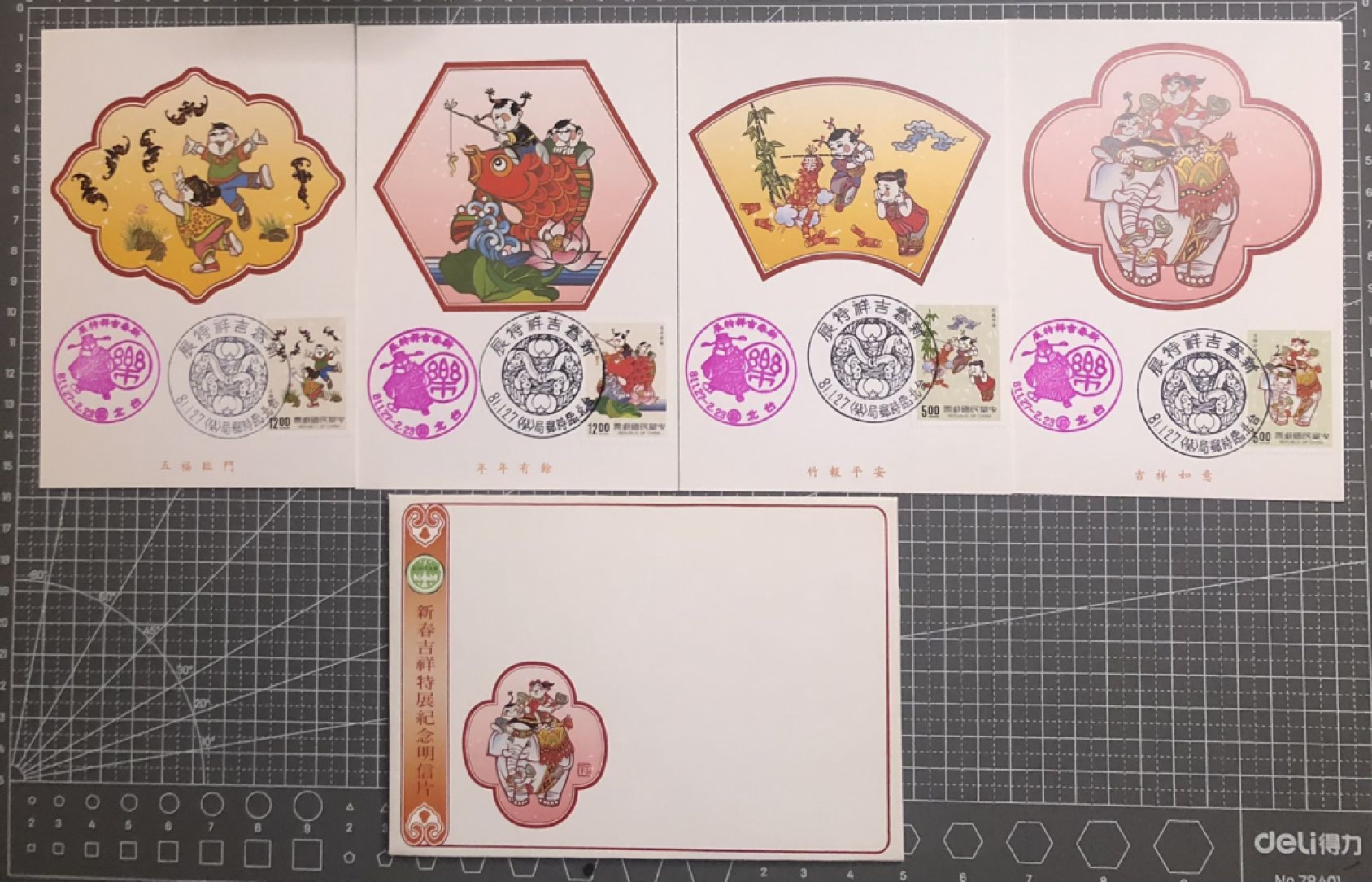 邮闲币备——第一期