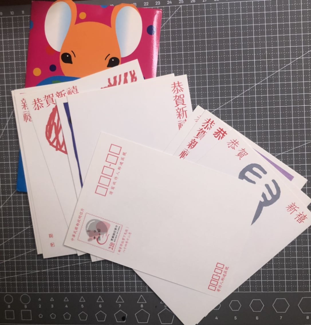 邮闲币备——第一期