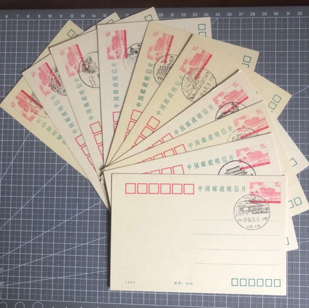 邮闲币备——第一期