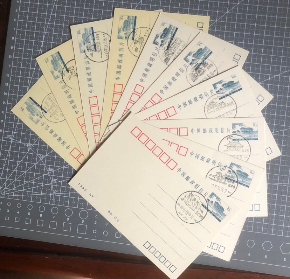 邮闲币备——第一期