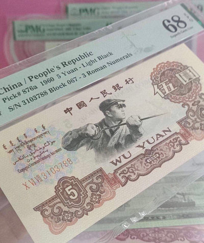 小骏拍卖 - 浅版炼钢，pmg68高分，无4，双尾88