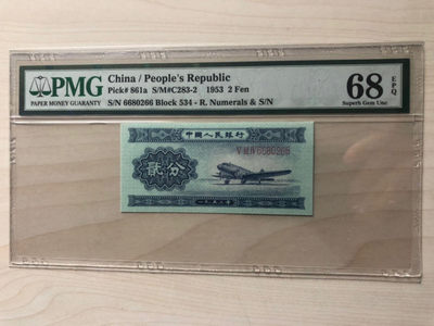 小骏拍场 - pmg68高分长号二分，66头，66尾