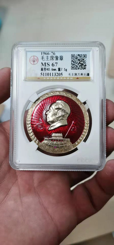 毛主席像章专场 - 公博评级毛主席像章—毛主席万寿无疆，非常漂亮的花边章，题材很好