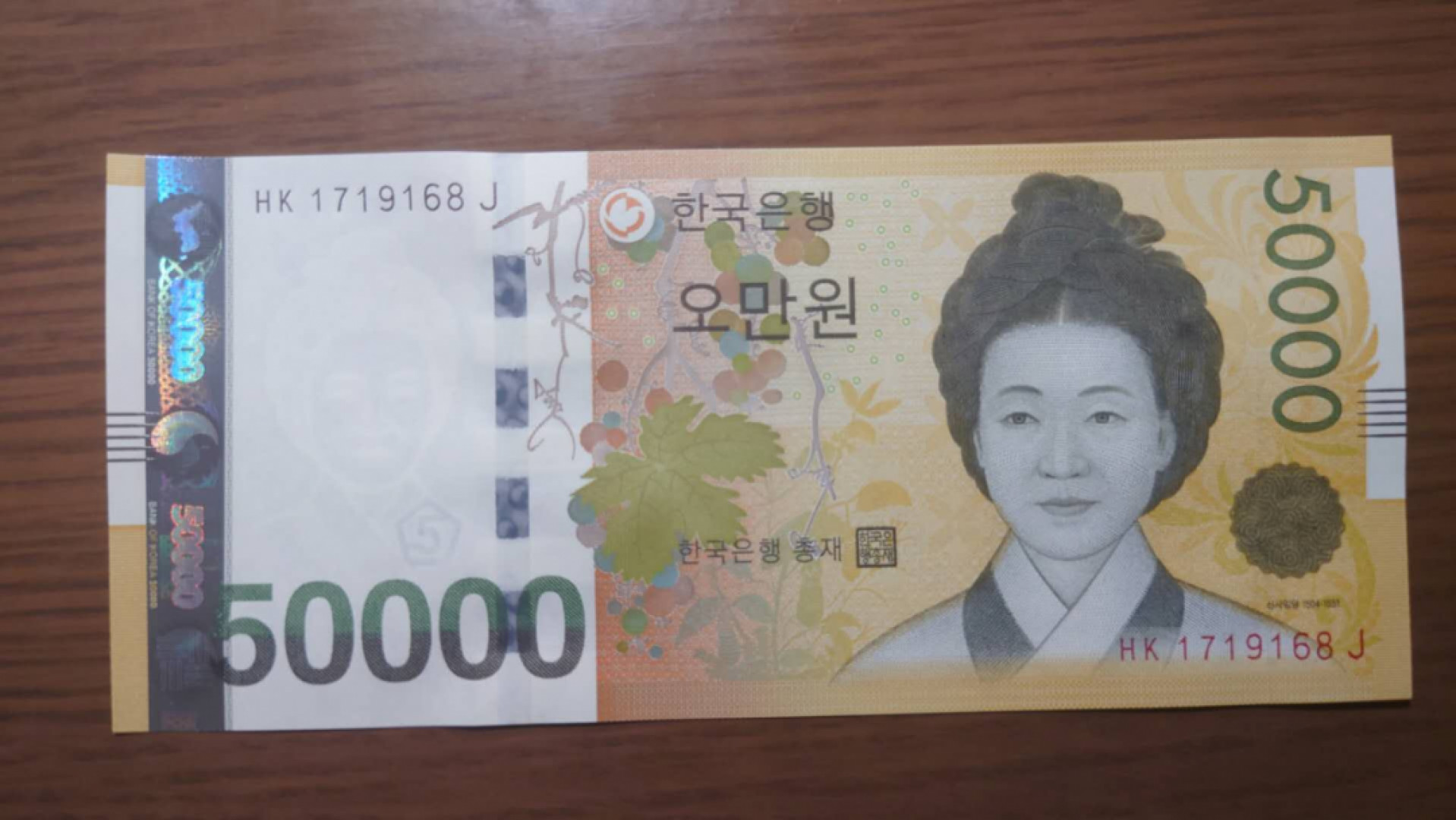 今晚八点半【囧羊收藏】精选微拍第38期暨2021年第二十九期 评级裸钞混合场 2009年韩币50000元 全程无4尾号168 全新UNC（居中好，同款评出68分见参考图）