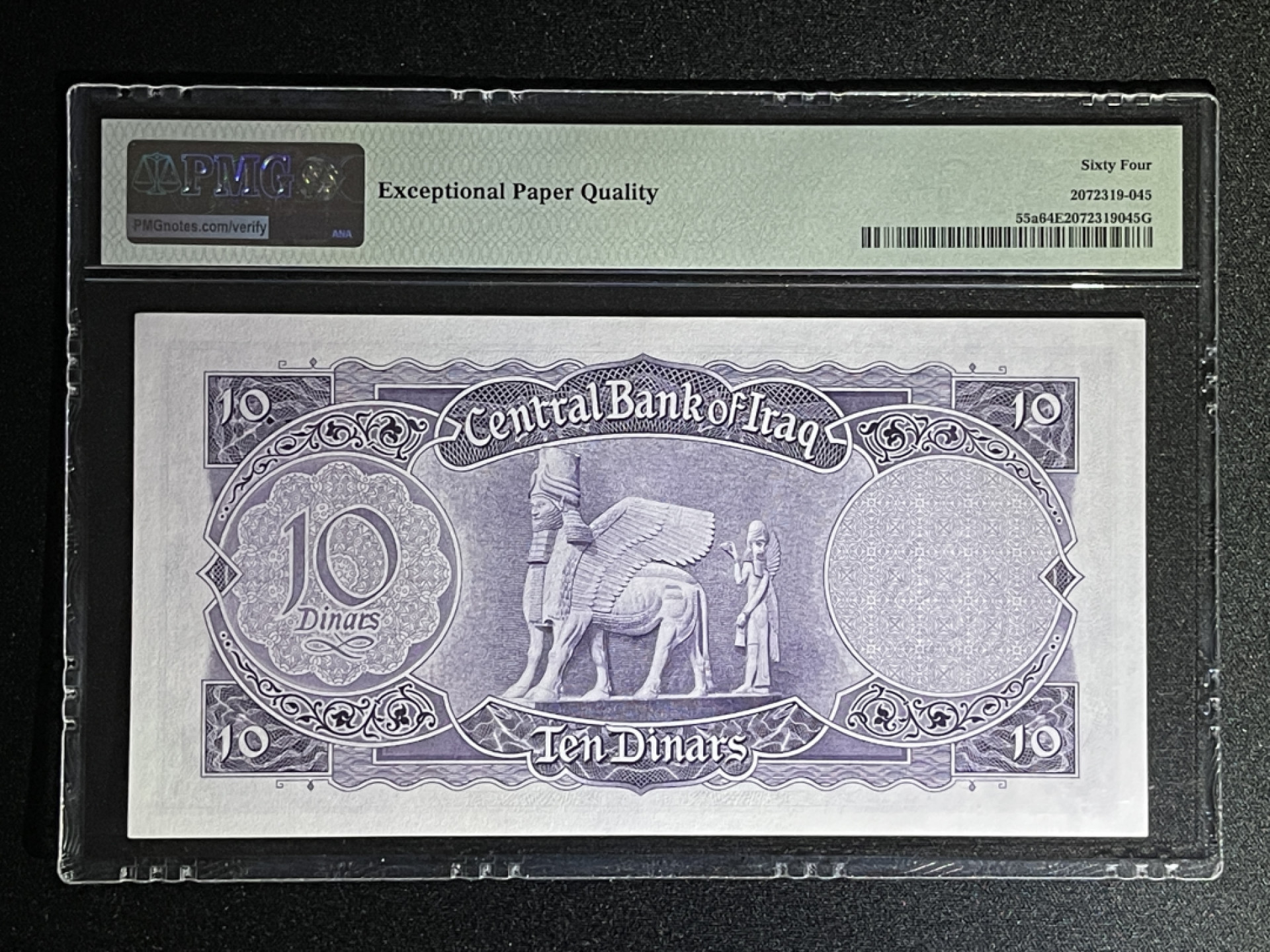 《张总收藏》37期—国庆精品 伊拉克10第纳尔 PMG64E P-55a 1959年
