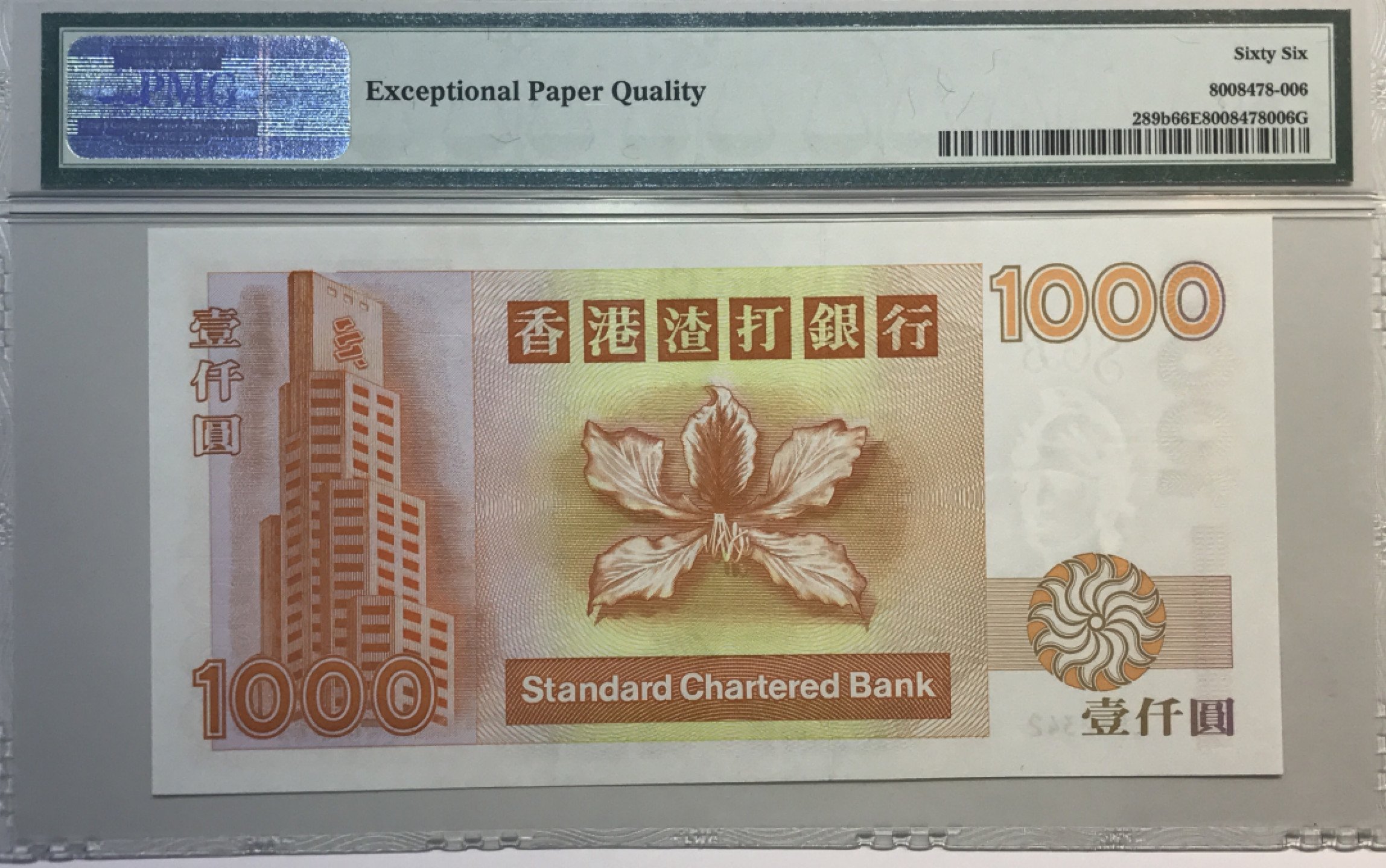 大中华拍卖第677期 香港渣打银行951000 L552342
