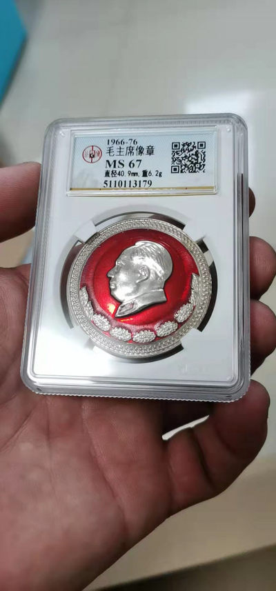 毛主席像章专场 - 公博评级毛主席像章，金色光圈环绕，还有五朵向日葵浮雕