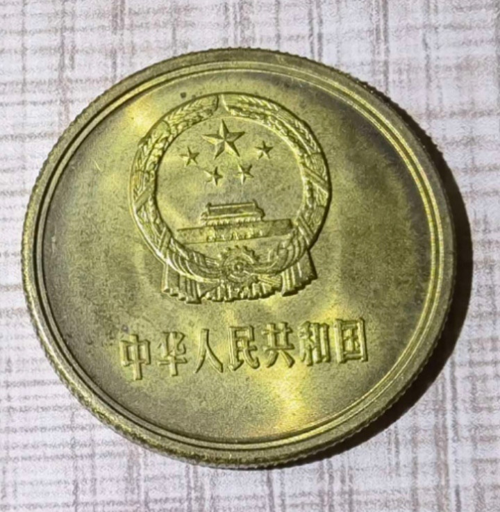 珍品收藏(系统自动拍卖) 85铜伍角长城币，光品一枚。