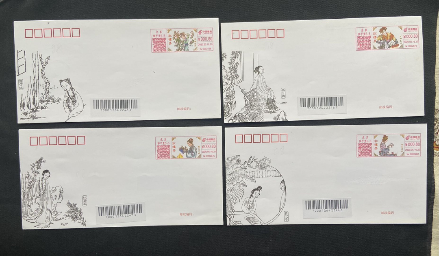 【第1期】莲池国际邮品拍卖 红楼梦带图机器戳13封首日实寄～