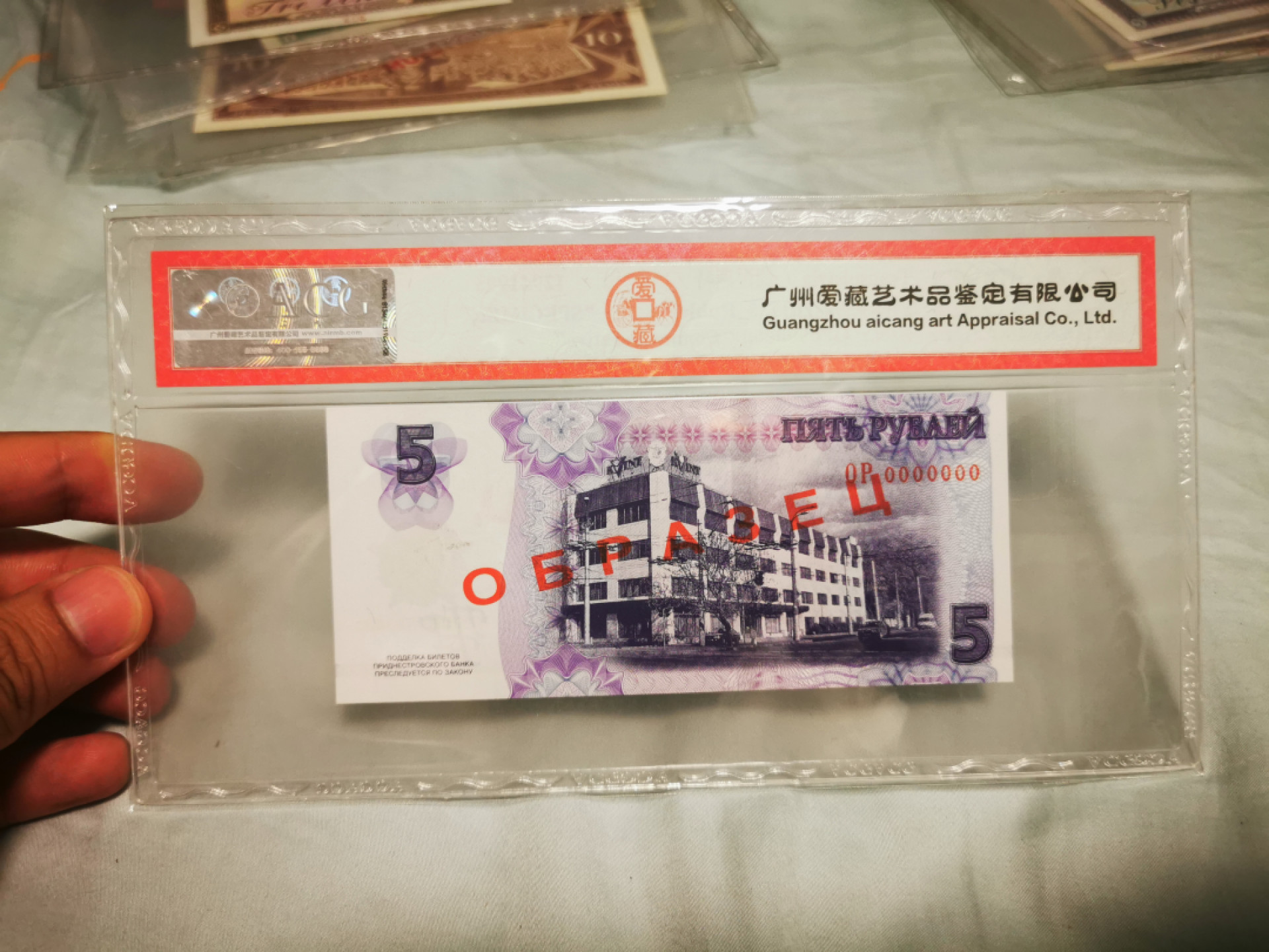 【鲸贝乐淘★自动结拍★119拍★叁拍包邮】千字文·第“昼眠夕寐，蓝笋象床”号拍卖 【德涅斯特车臣★票样】2007年5卢布，全零票样，爱藏67E