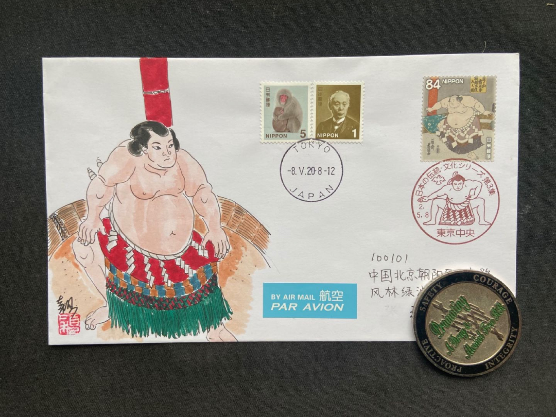 【第1期】莲池国际邮品拍卖 【手绘封】日本相扑首日封实寄【东京中央纪念戳】