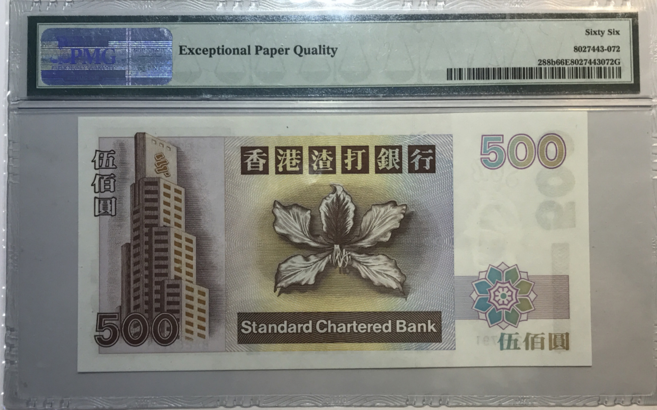 大中华拍卖第677期 香港渣打银行99500 BA288791