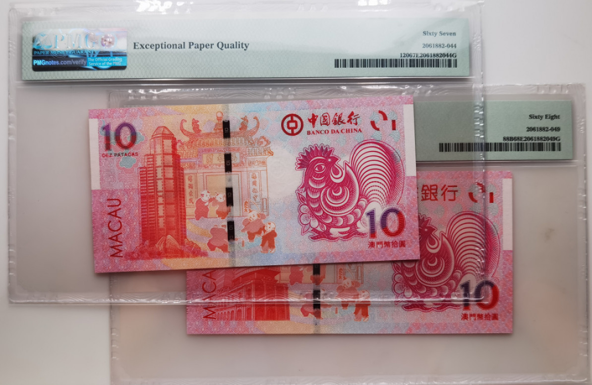 大中华拍卖第677期 澳门生肖钞鸡年狮子2一对0836/00912222
