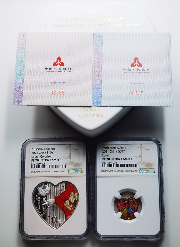 大中华拍卖第677期 2021心形金银币一套冠军分