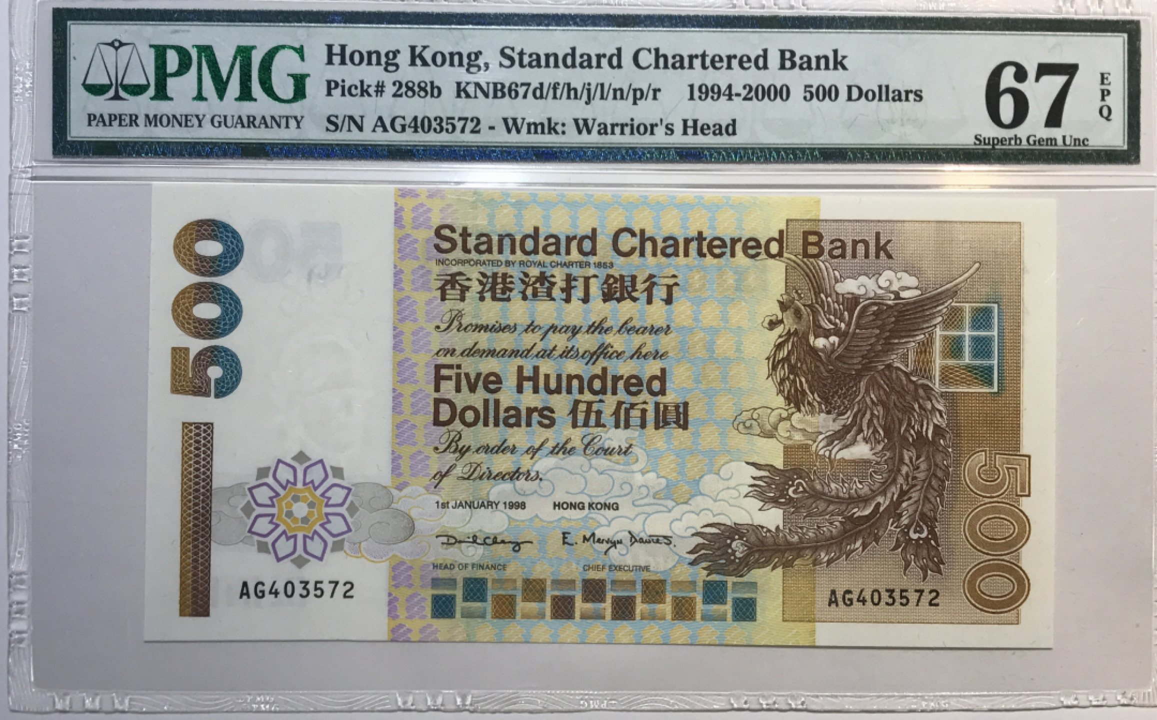 大中华拍卖第677期 香港渣打银行98500 AG403572