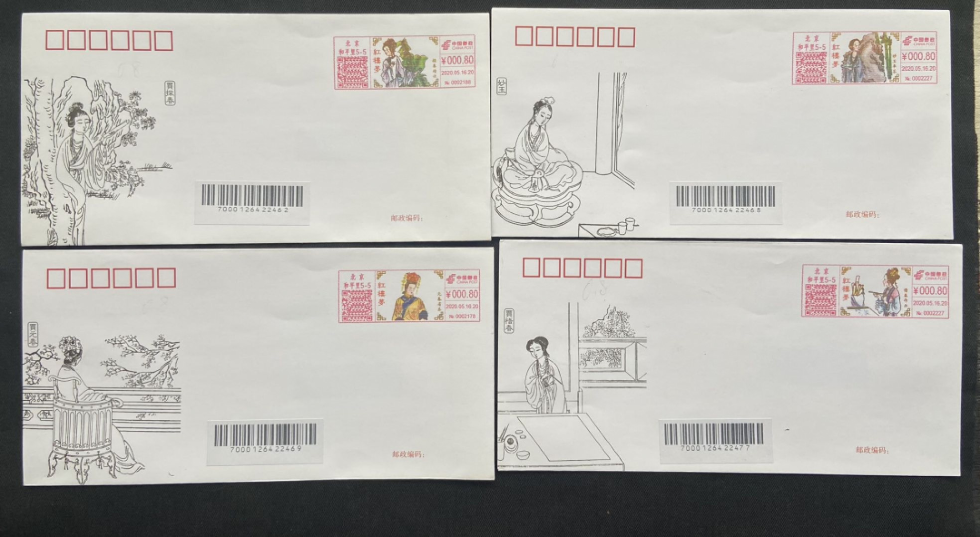 【第1期】莲池国际邮品拍卖 红楼梦带图机器戳13封首日实寄～