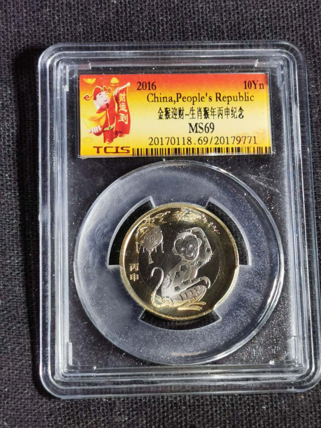 邮闲币备——第一期