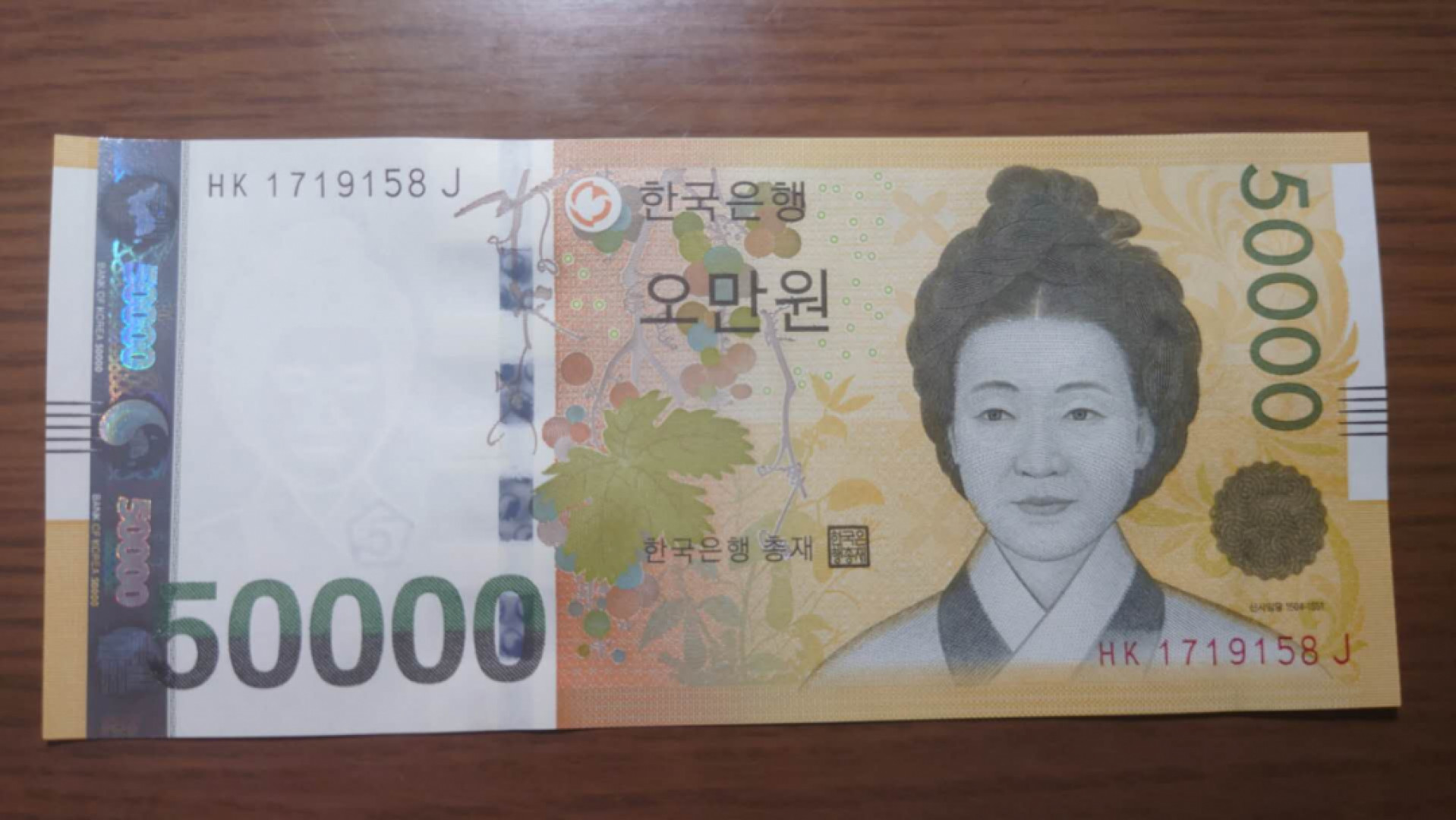 今晚八点半【囧羊收藏】精选微拍第38期暨2021年第二十九期 评级裸钞混合场 2009年韩币50000元 全程无4尾号158 全新UNC（居中好，同款评出68分见参考图）