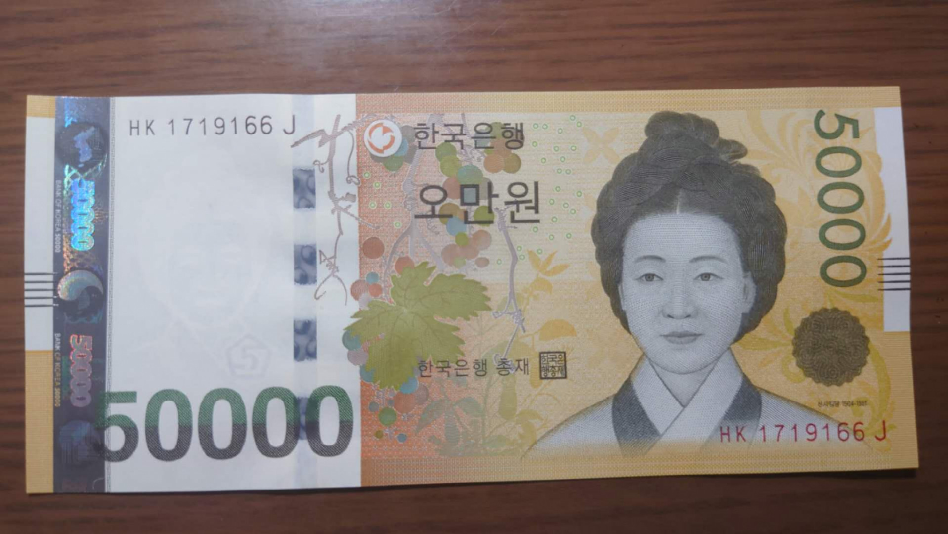 今晚八点半【囧羊收藏】精选微拍第38期暨2021年第二十九期 评级裸钞混合场 2009年韩币50000元 全程无4尾号66 全新UNC（居中好，同款评出68分见参考图）