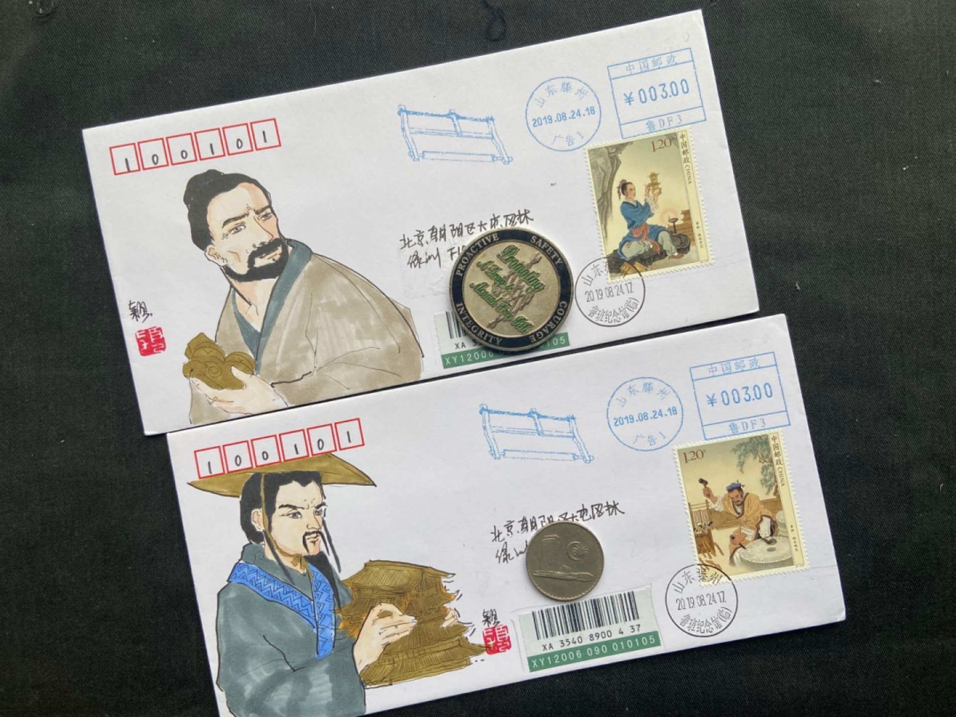 【第1期】莲池国际邮品拍卖 【手绘封】鲁班首日封实寄