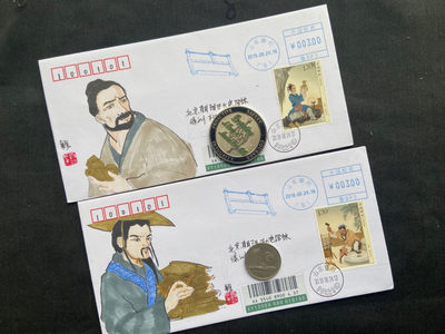 【首日封】鲁班首日封实寄