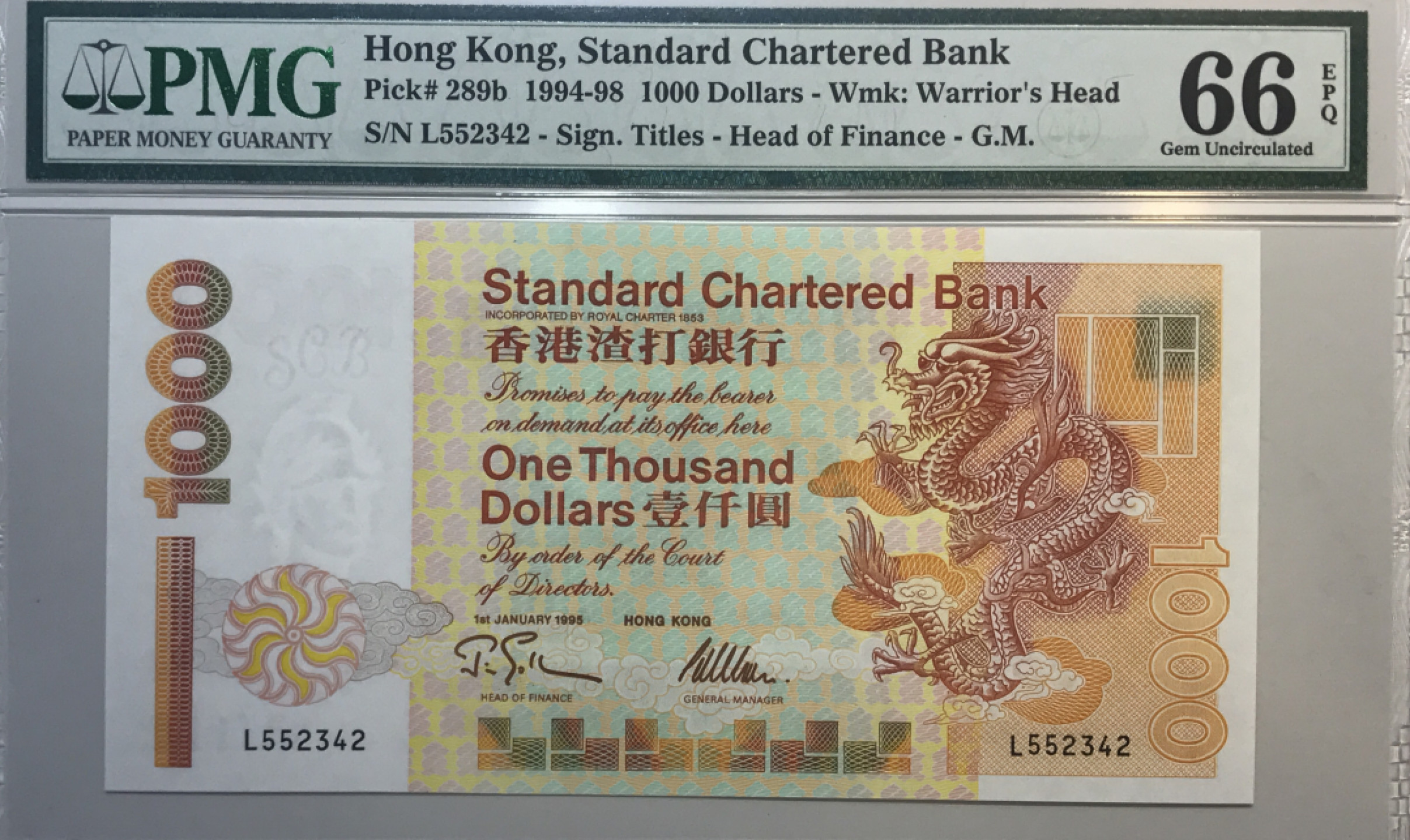 大中华拍卖第677期 香港渣打银行951000 L552342