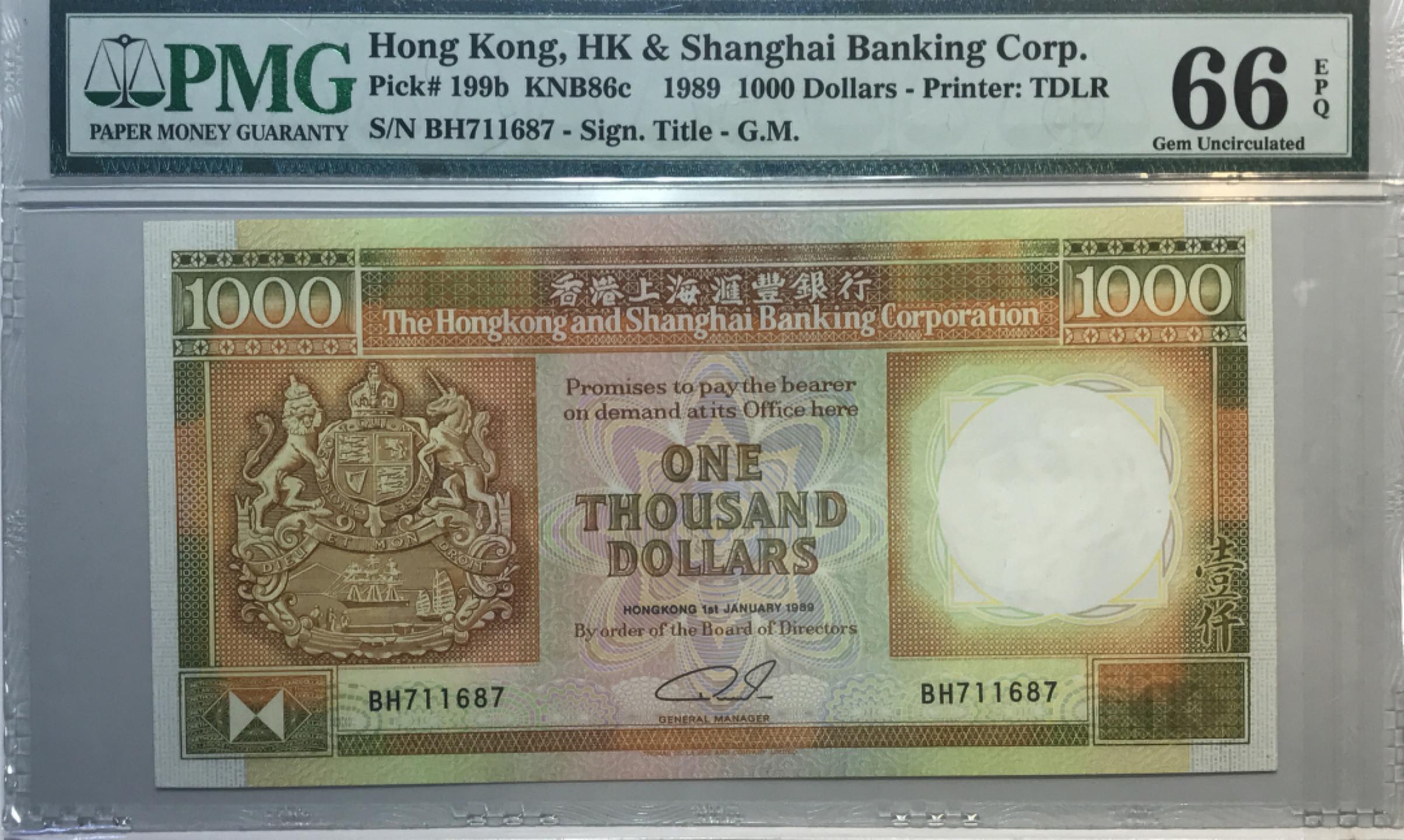 大中华拍卖第677期 香港汇丰银行891000 BH711687