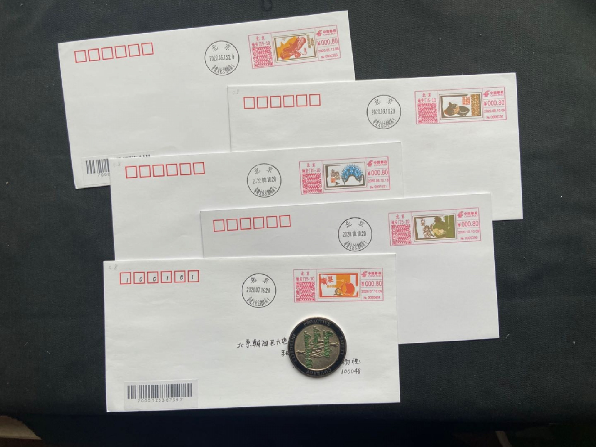 【第1期】莲池国际邮品拍卖 老北京文化遗产 机器戳 12封