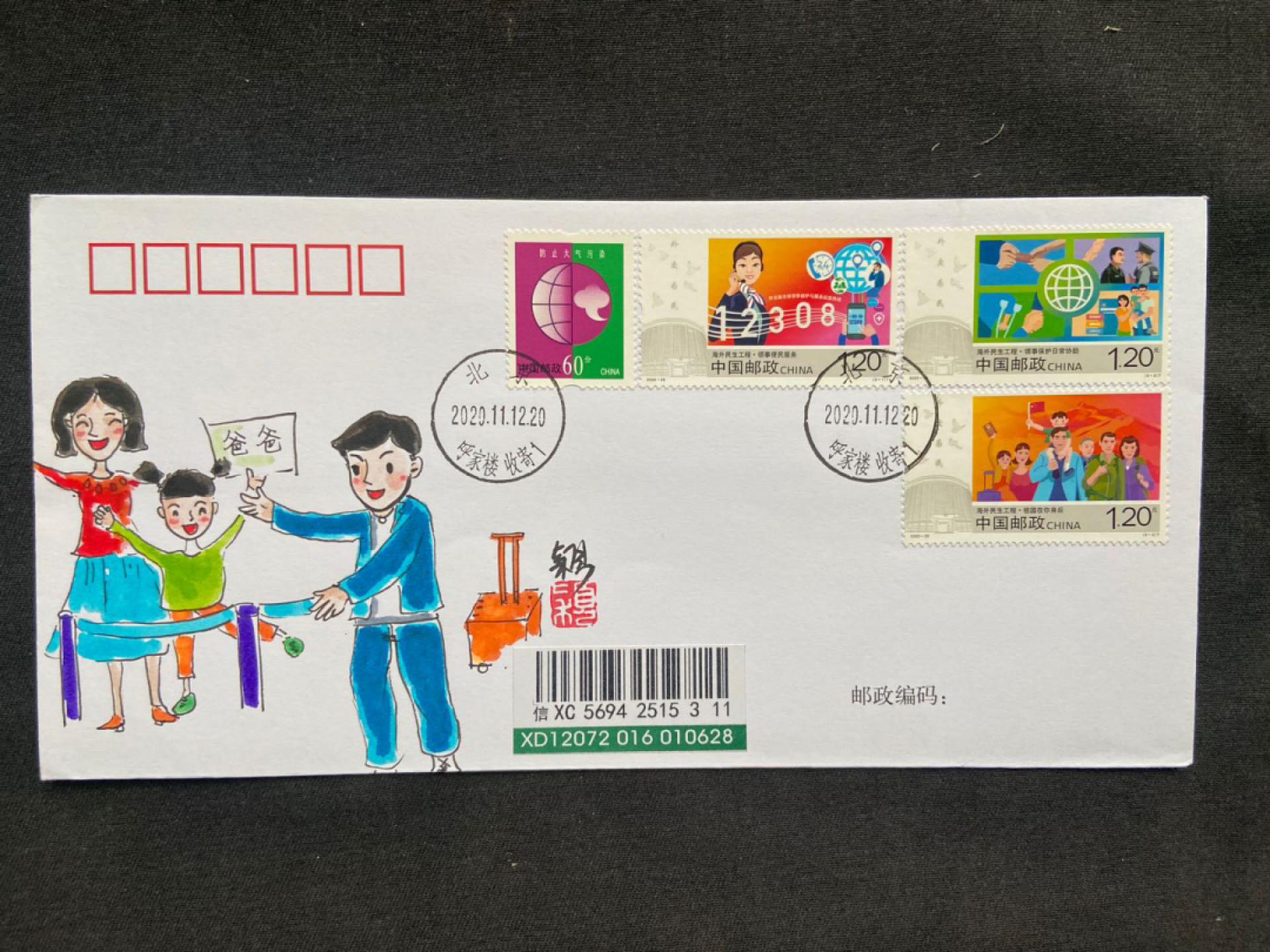 【第1期】莲池国际邮品拍卖 【手绘封】民生工程首日封实寄