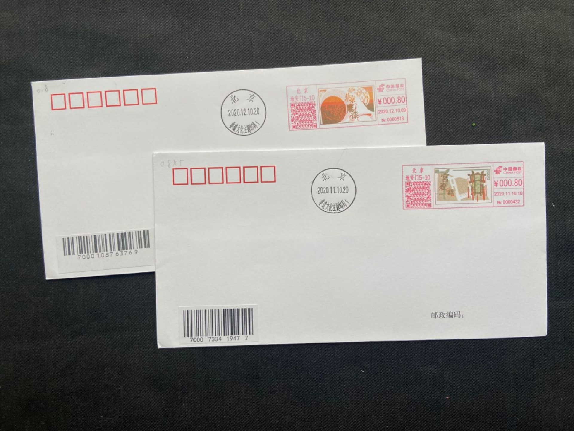 【第1期】莲池国际邮品拍卖 老北京文化遗产 机器戳 12封
