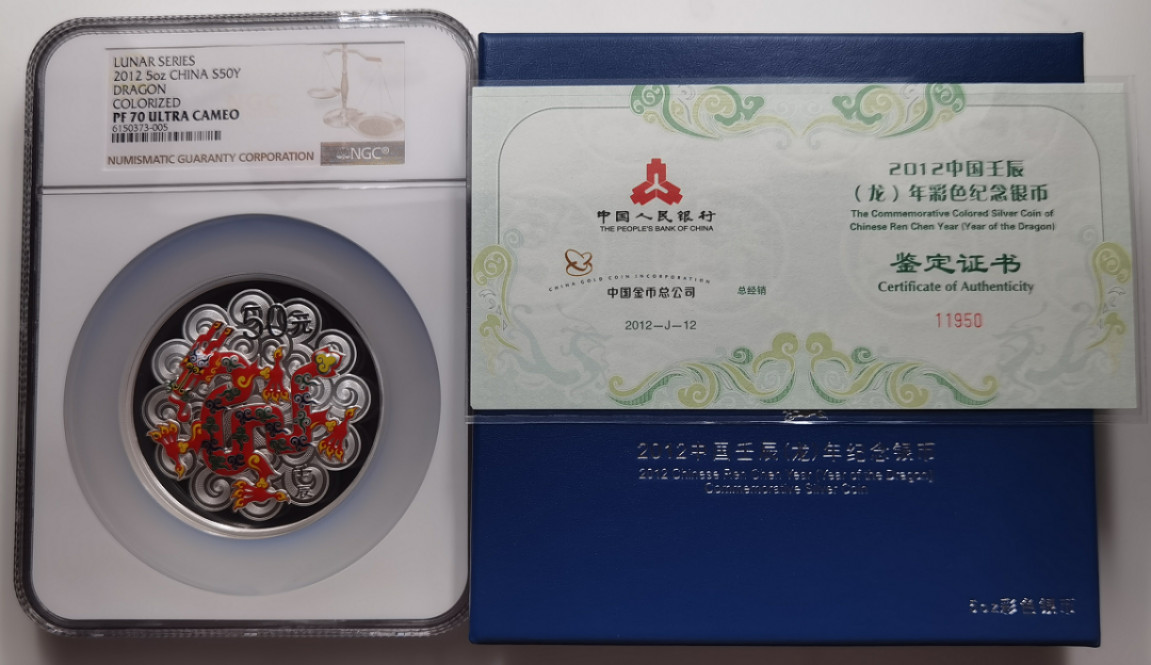 大中华拍卖第677期 2012年150克彩银龙年银币冠军分