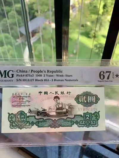 【华誉王者】1785期拍卖 - 星车67⭐  PMG67E★ 053-8913127