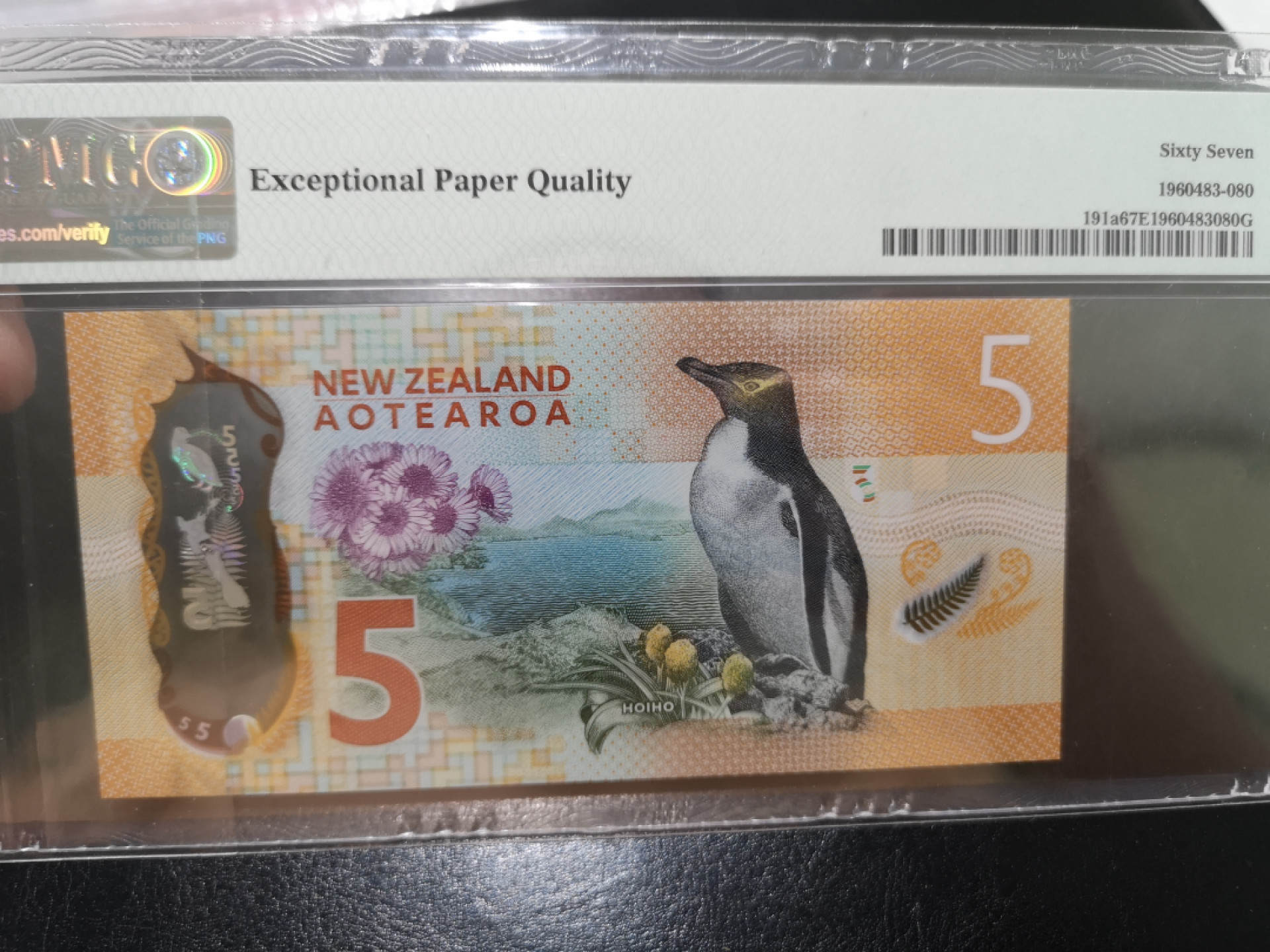 《外钞收藏家》第一百三十期拍卖 2015-16年新西兰 5元 PMG67