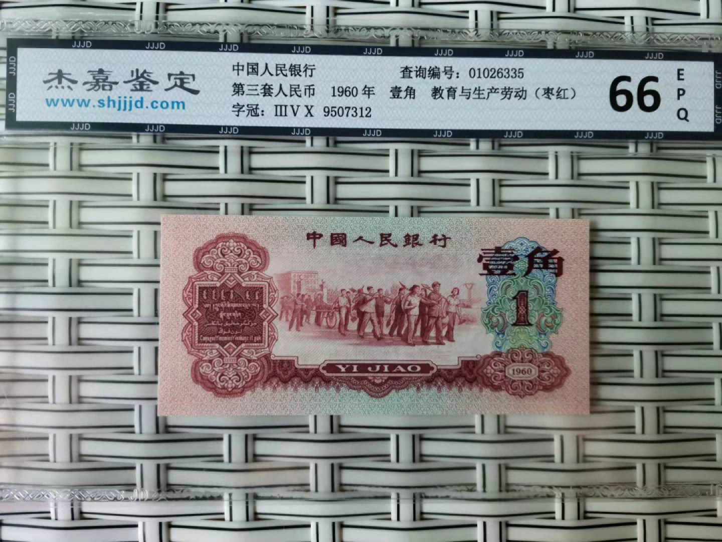 First