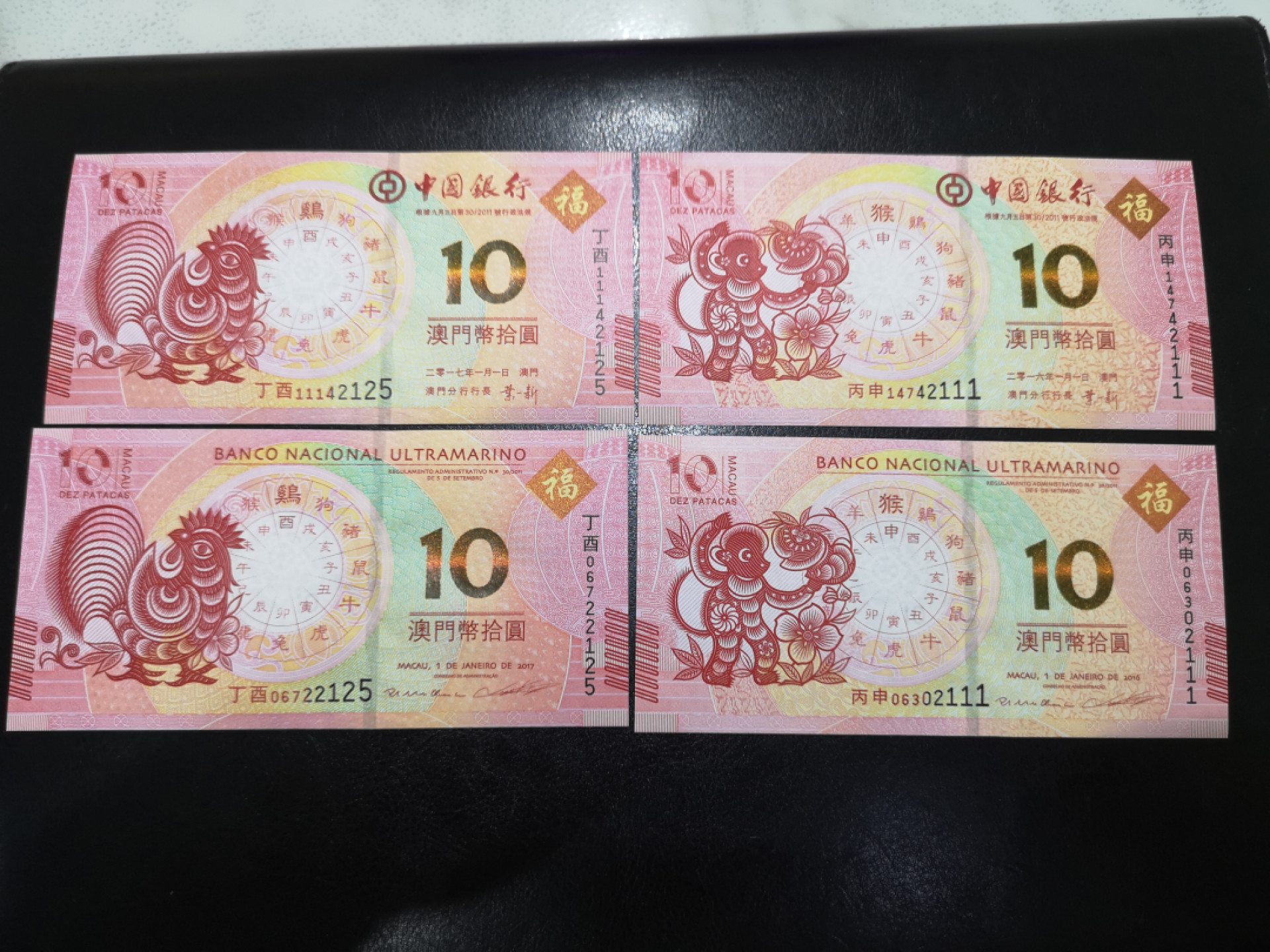 《外钞收藏家》第一百三十期拍卖 澳门6对 生肖纪念钞 全新UNC