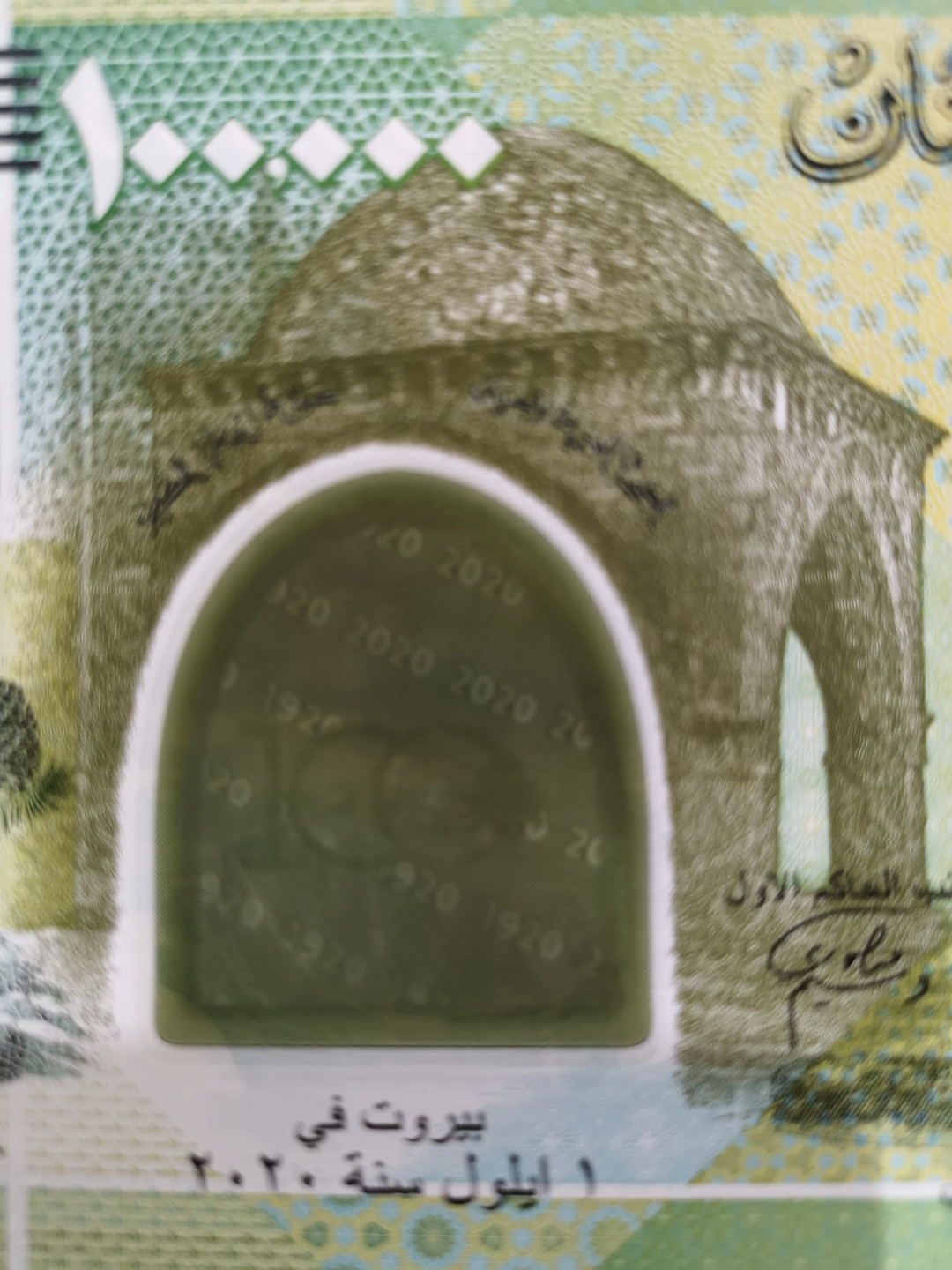 《外钞收藏家》第一百三十期拍卖 黎巴嫩10万 全新UNC 靓号 精美设计