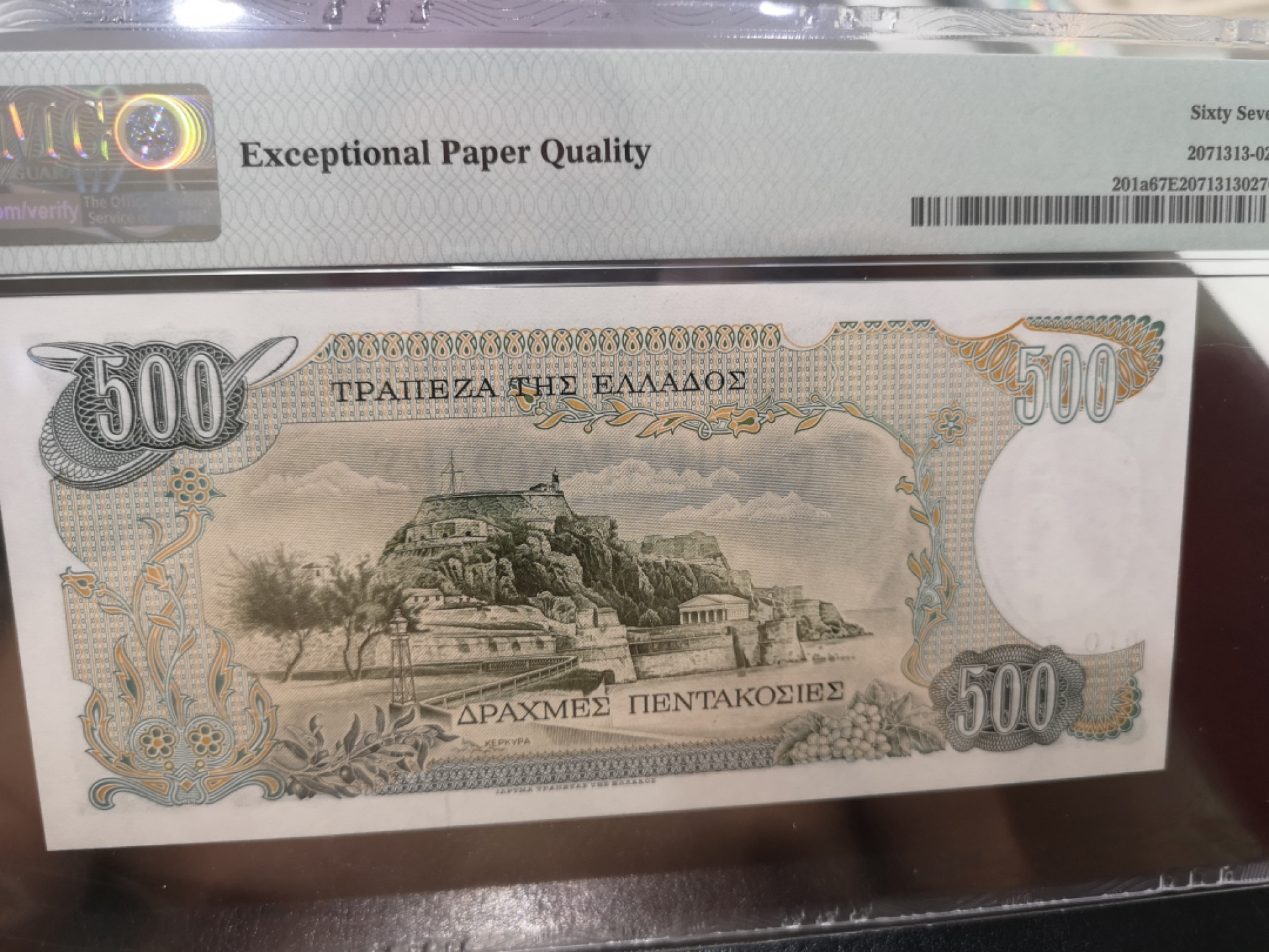 《外钞收藏家》第一百三十期拍卖 1983年希腊500 PMG67